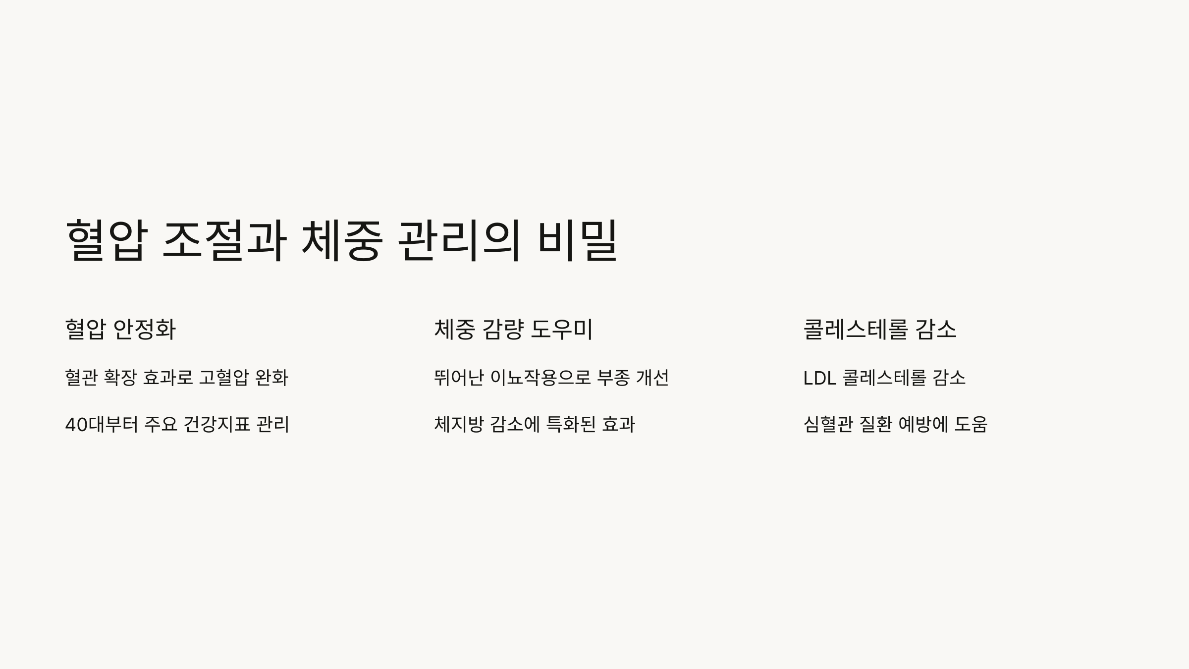 히비스커스 차 효능