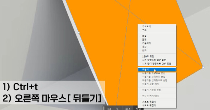 포토샵 목업디자인 만들기