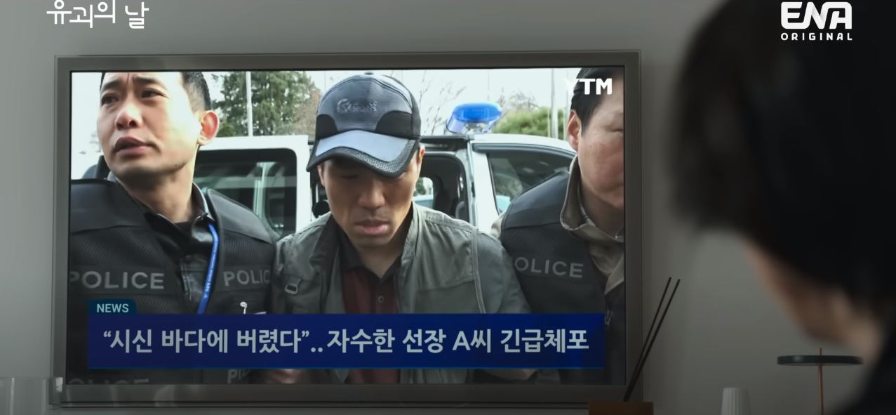 유괴의날_6회