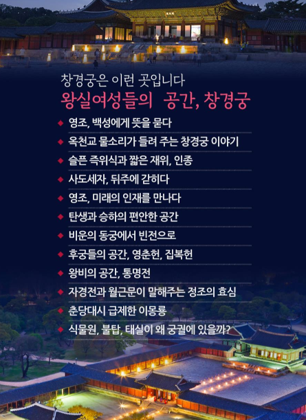 서울 고궁 야간개장