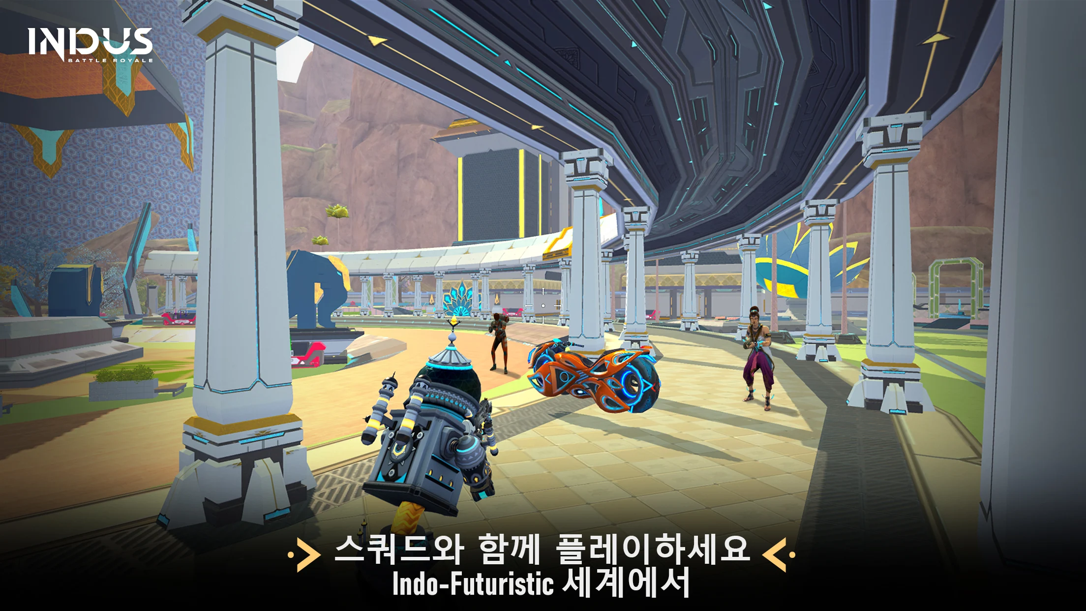 스퀴드와 플레이