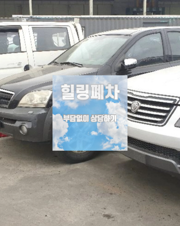 남양주시폐차장 방치차량폐차 소유자 확인
