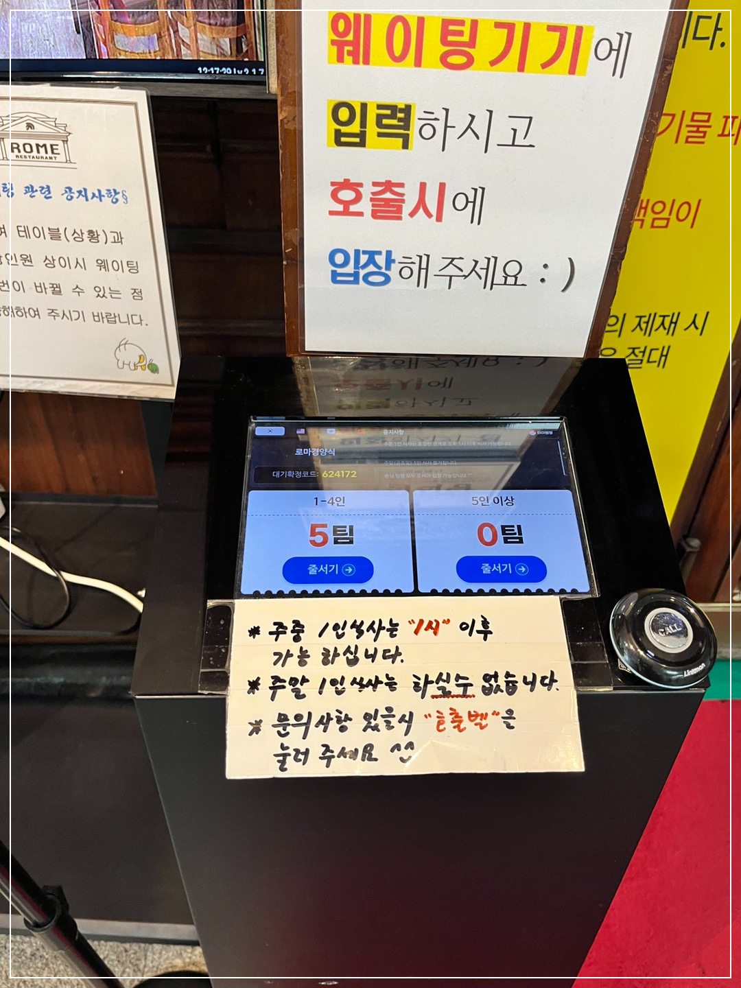 수원 로마경양식