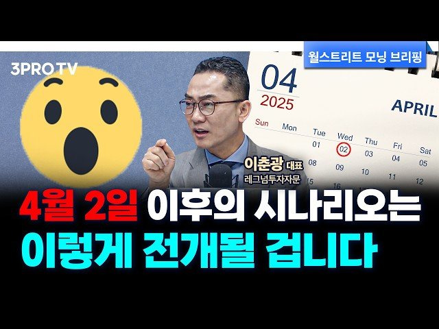 #투자전략 #관세불확실성 #미국주식 #경제펀더멘털 #물가상승률 #무역분쟁 #소비지표 #투자기회 #시장변동성 #경제데이터 #투자심리 #글로벌경제 #주식매수타이밍 #경제지표분석 #자산관리