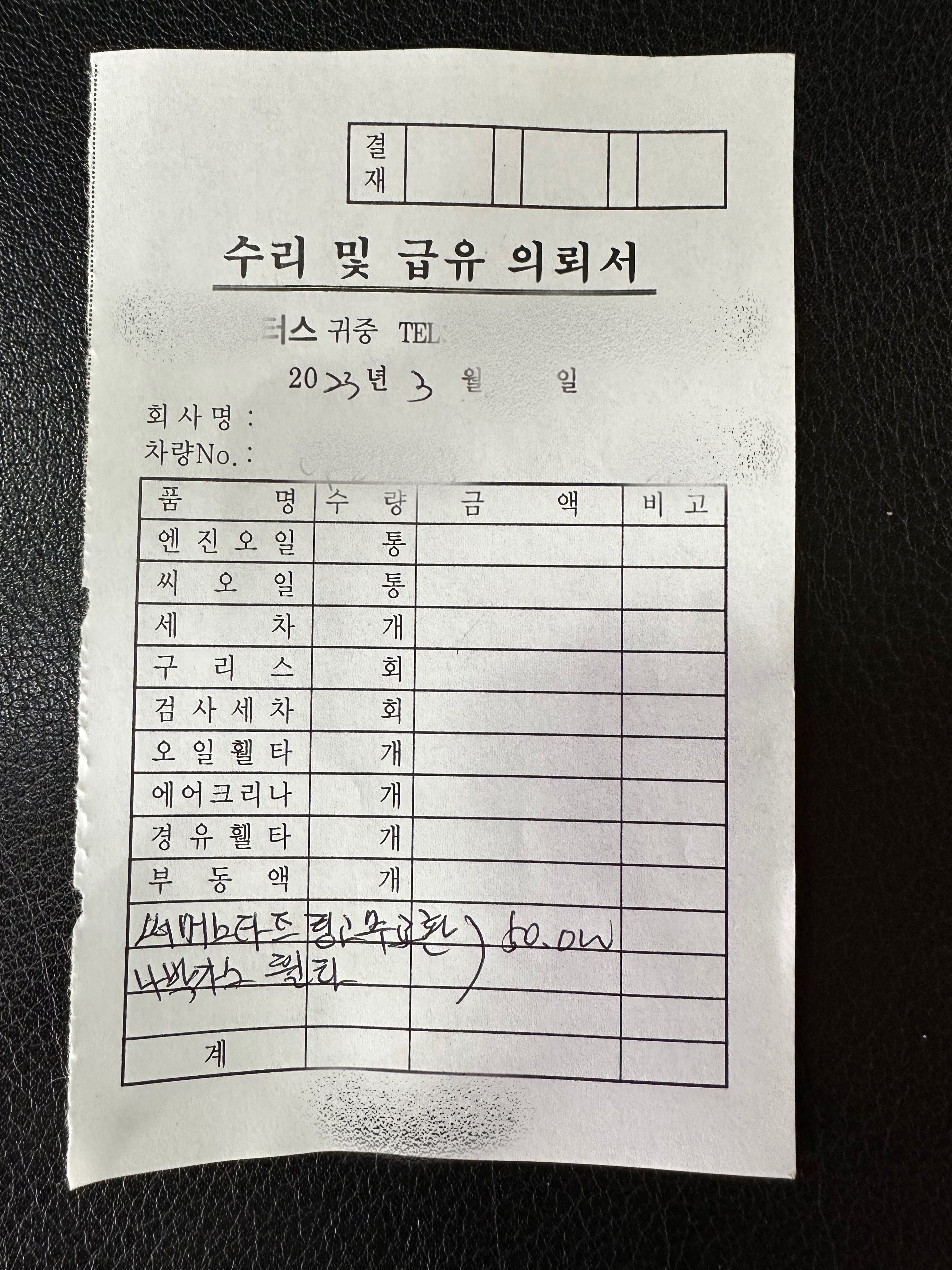 비용