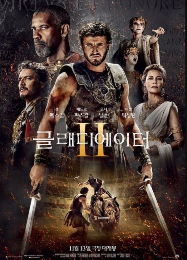 글래디에이트 2