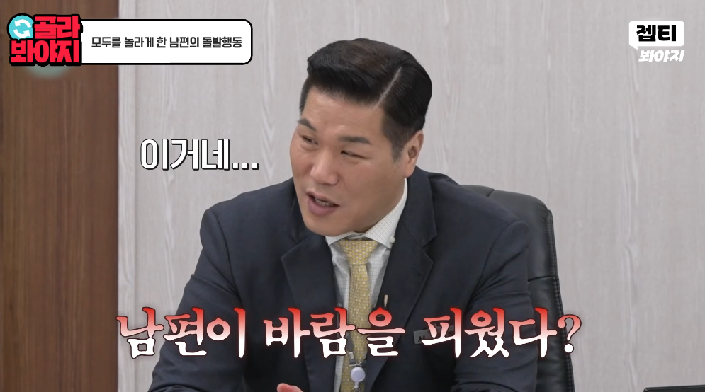 이혼숙려캠프 10기 부부