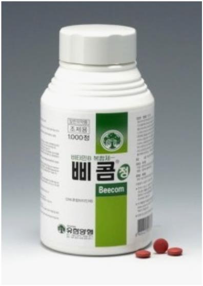 삐콤정 사진