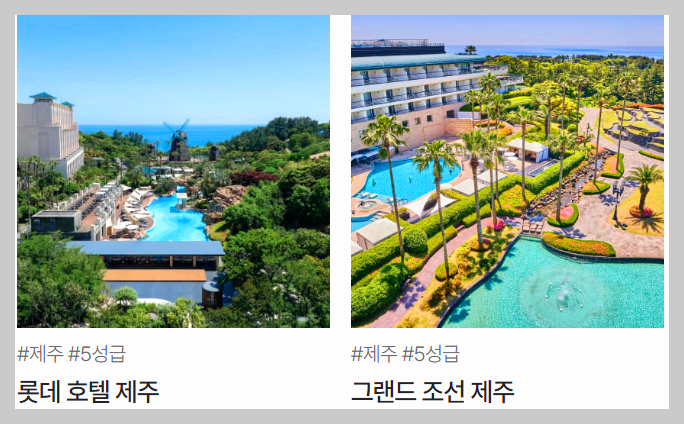 숙소 예약
