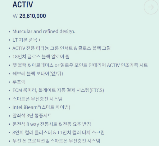 2024 쉐보레 트랙스 크로스오버 액티브 기본 옵션