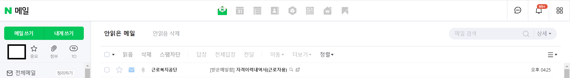 고용보험 이력조회