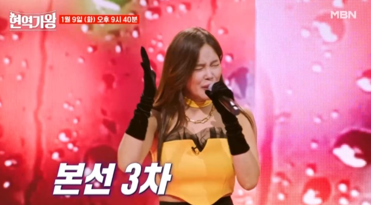 현역가왕 준결승 진출자 투표순위 다시보기