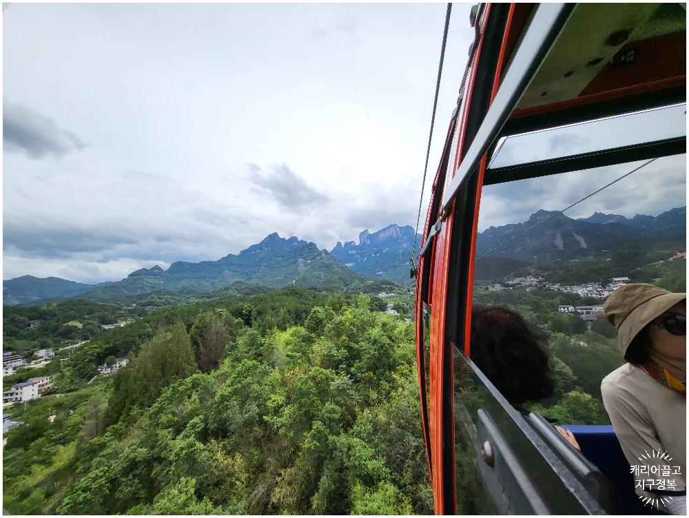 중국 장가계 천문산