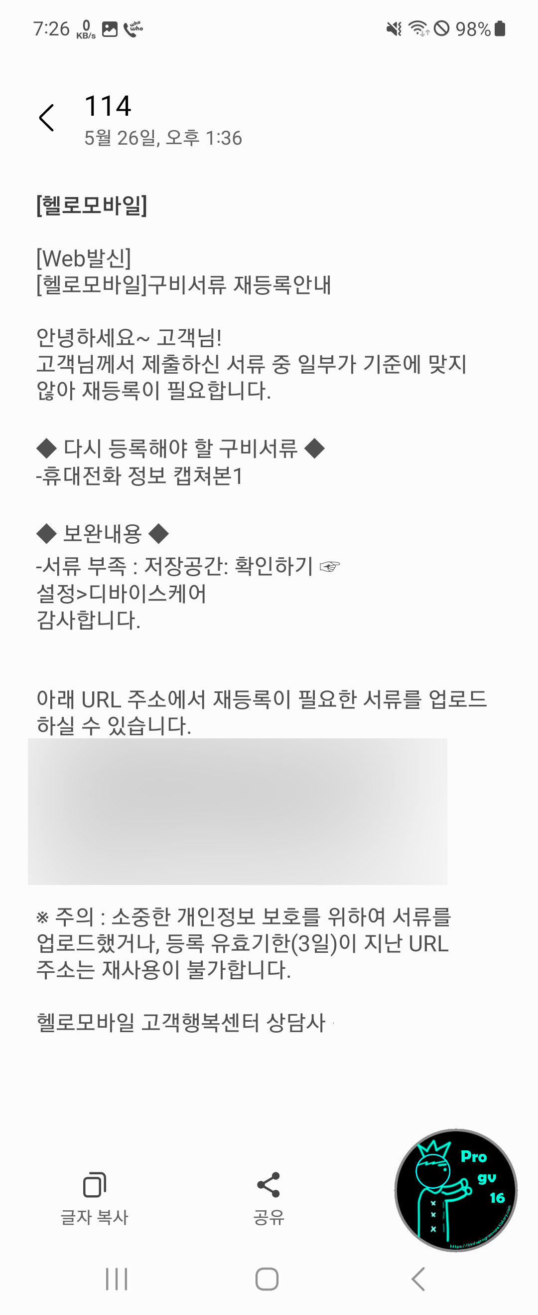 누락재등록