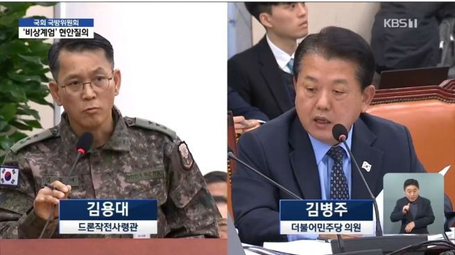 김용대 드론작전사령관 방화 의혹