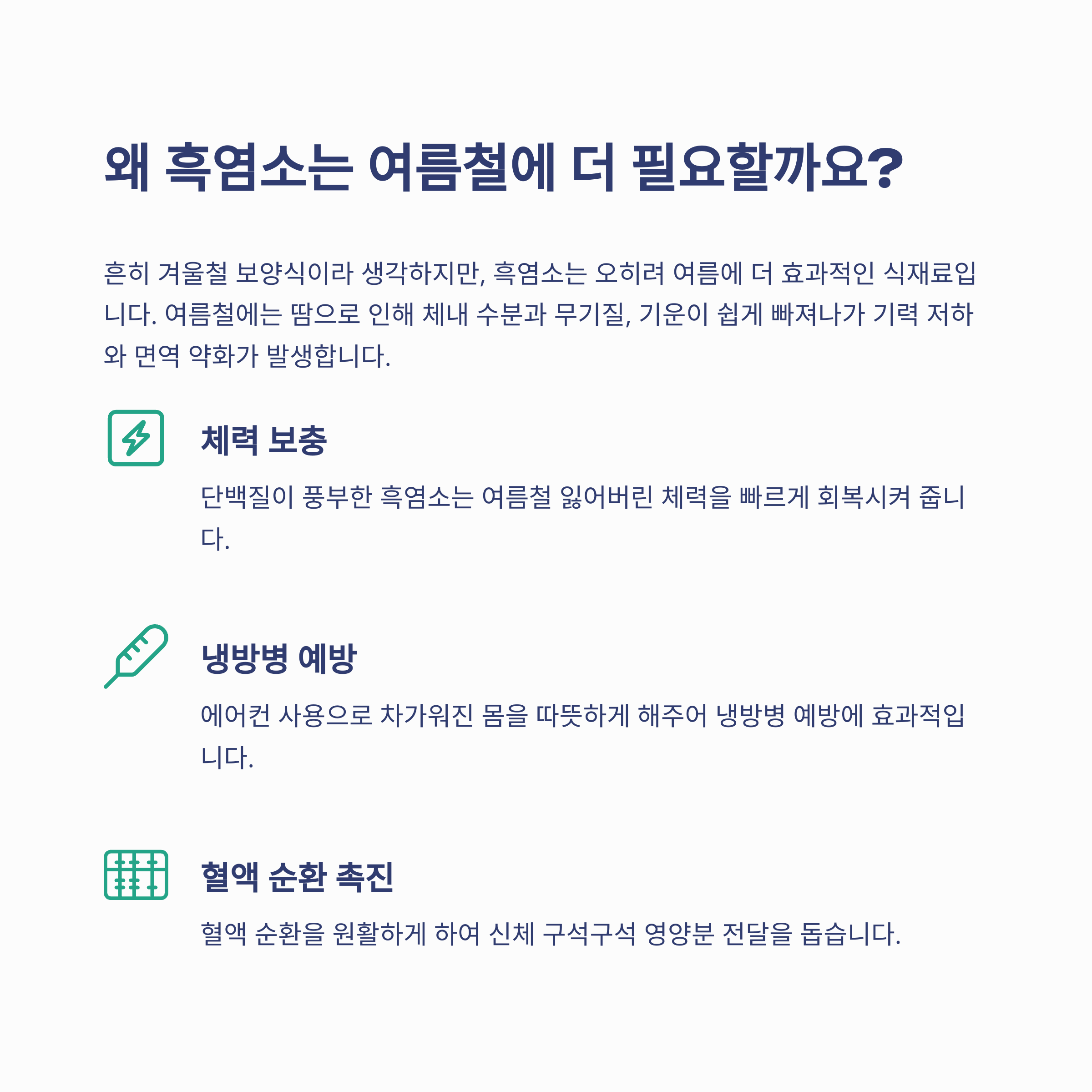 “여름철 기력 보충엔 흑염소! 여성 건강에도 좋은 보양식의 모든 것”