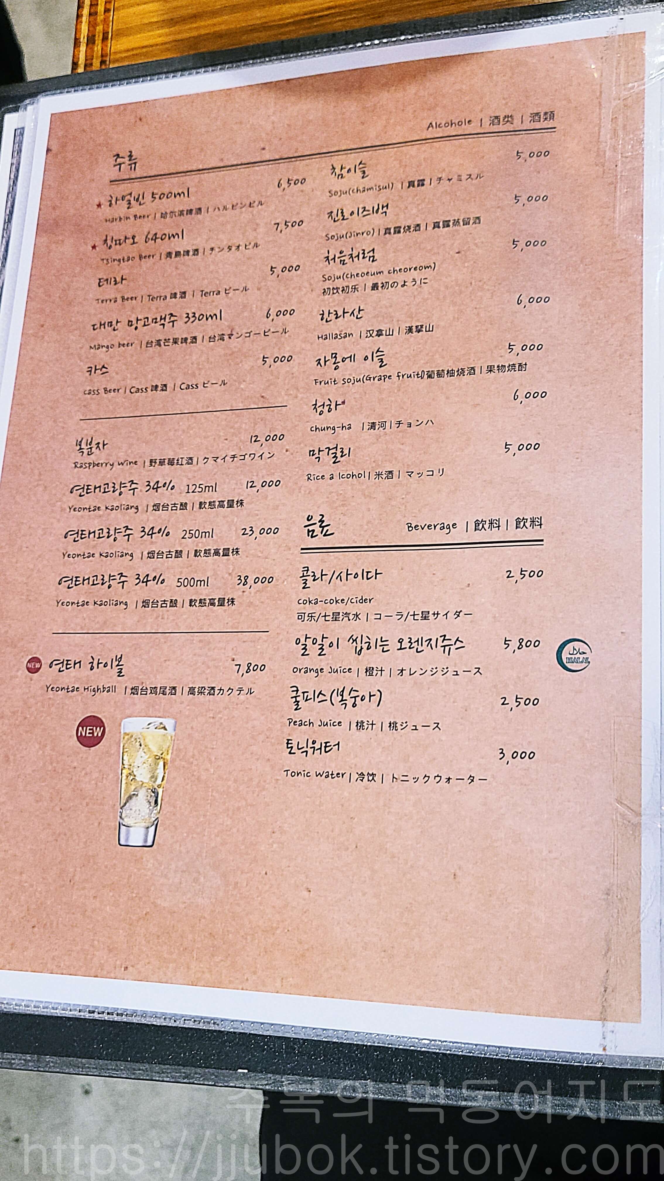 홍대-뜻밖에-양꼬치-메뉴판-4
