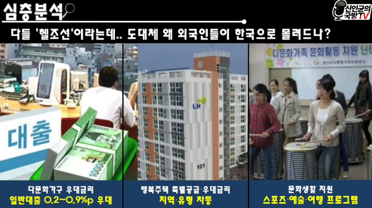 신인균의 국방TV 유튜브 채널 캡쳐 - 화교 혜택(4)