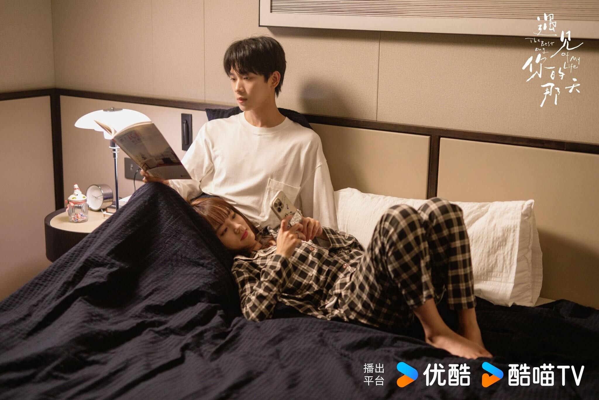 널 만난 그날