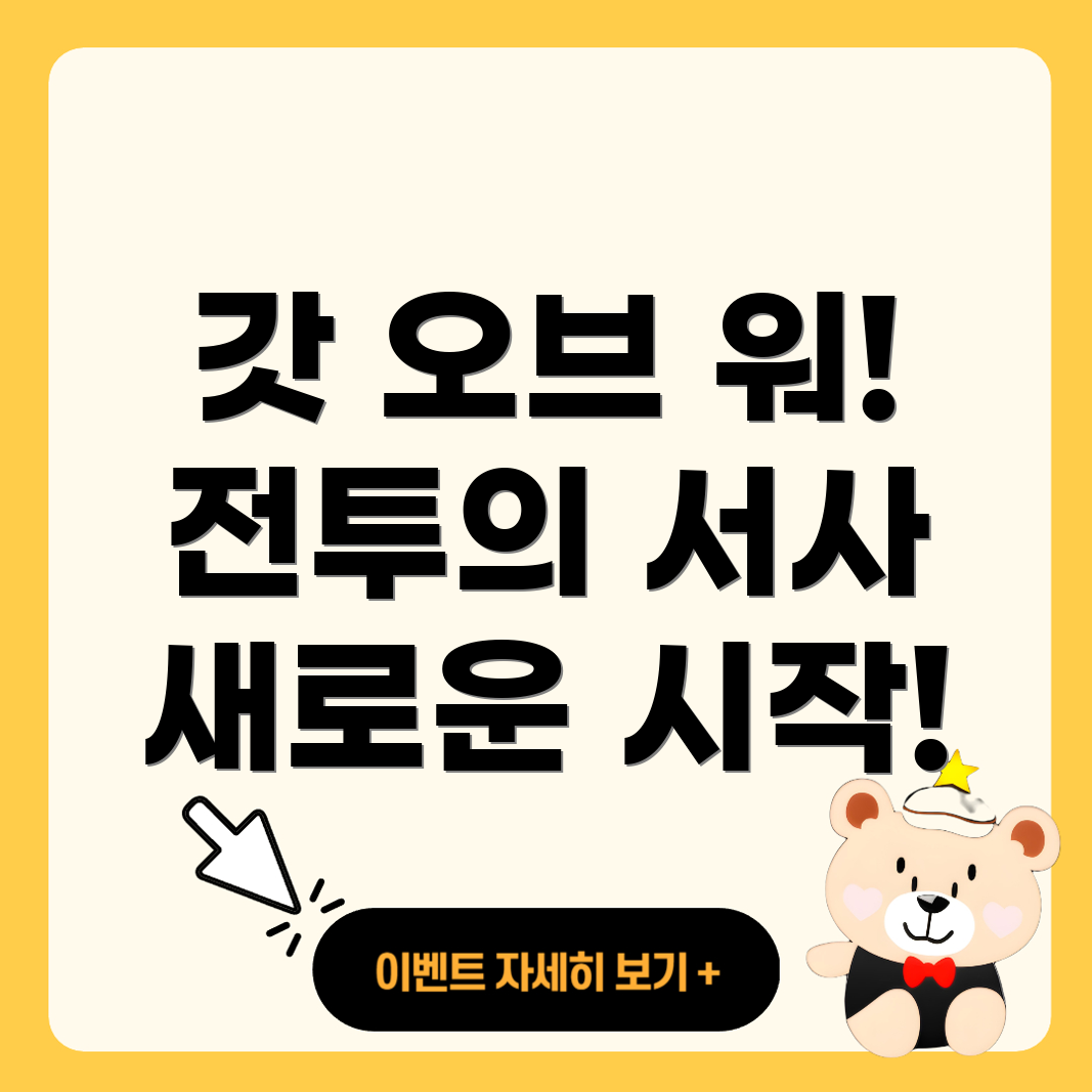 갓 오브 워 라그나로크