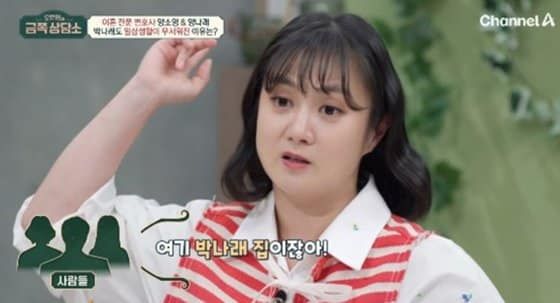 박나래 자택 도난 사건 단독주택 명품백 범인 중고거래 사이트 당근에서 잡아