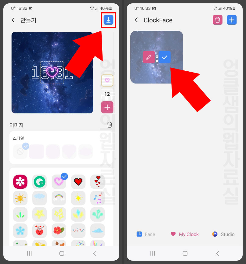 시계 디자인 다운로드