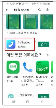 가상번호앱