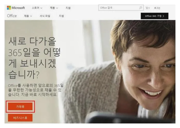 ms오피스 무료