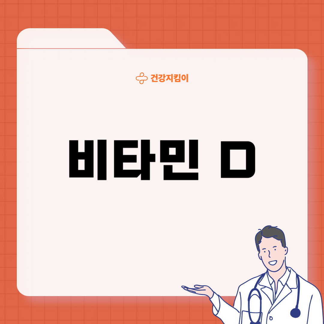 골다공증에 좋은 음식 예방 식단