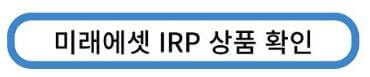 미래에셋