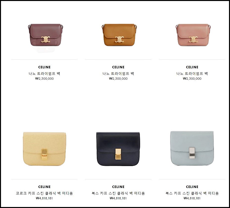 24S 할인코드 및 셀린느 직구 방법