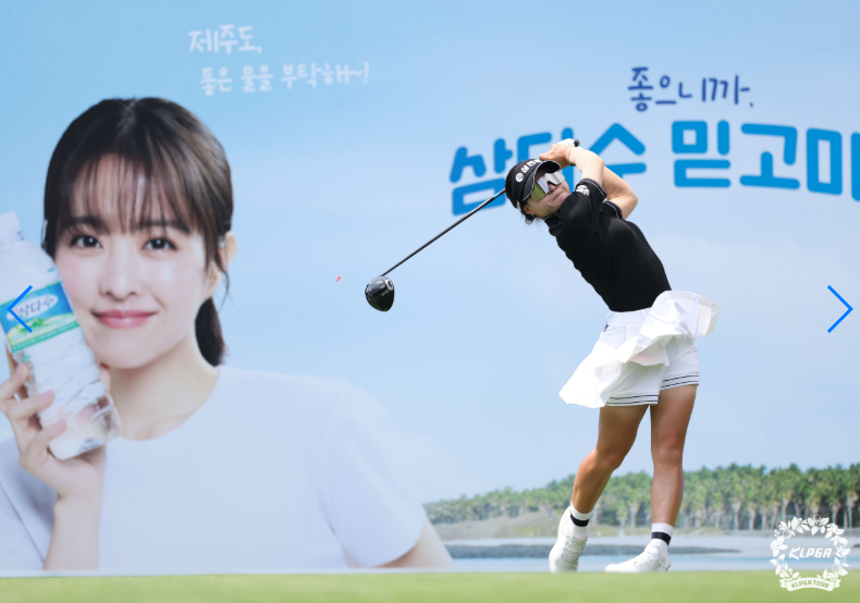 제주삼다수 마스터스