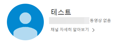 계정 생성 완료