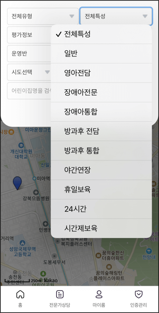 어린이집 대기신청 절차