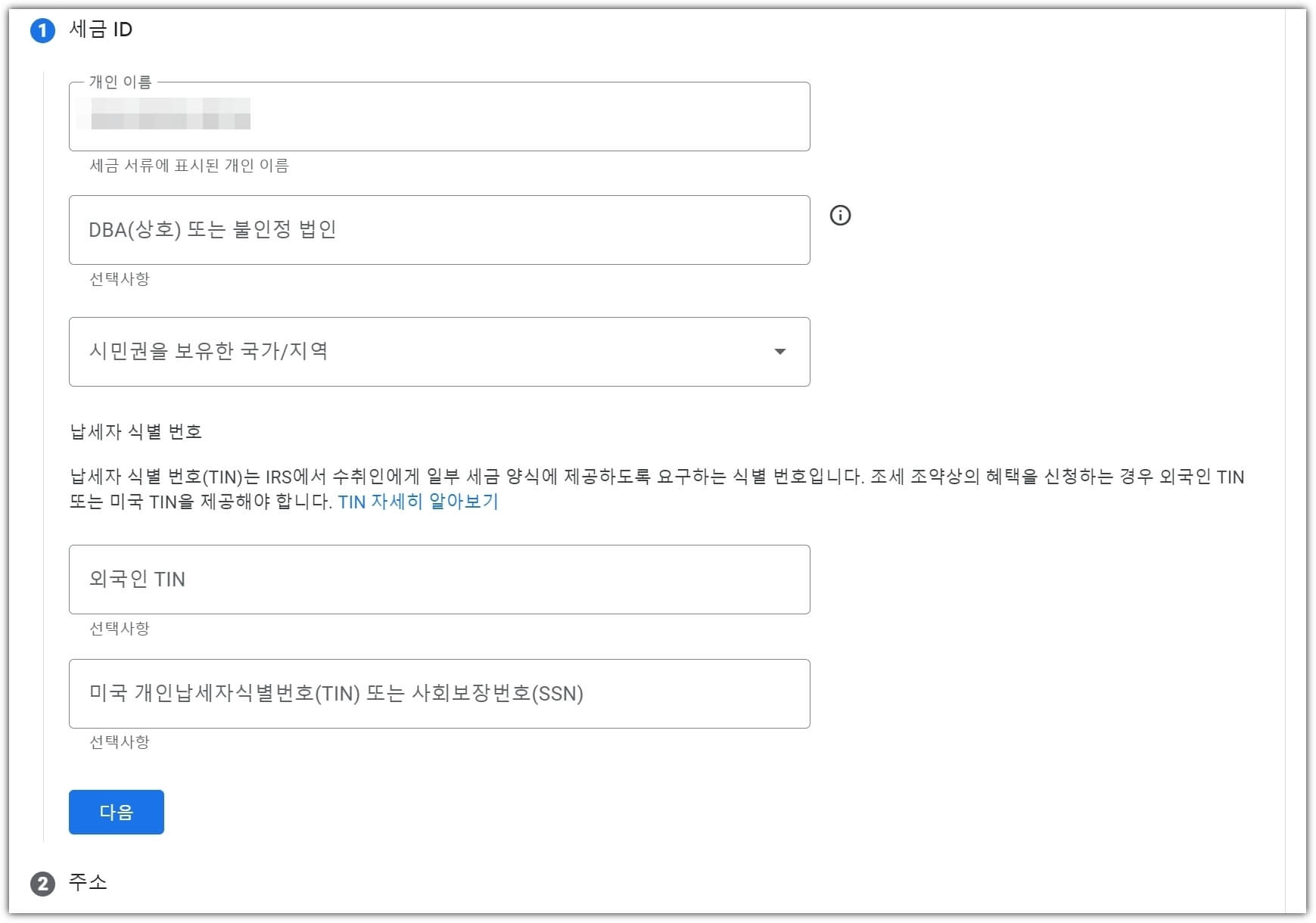 개인-이름-입력
