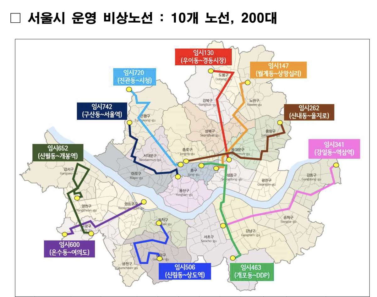 서울 버스 파업 16일 예고