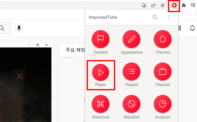 확장-프로그램-메뉴-활성화