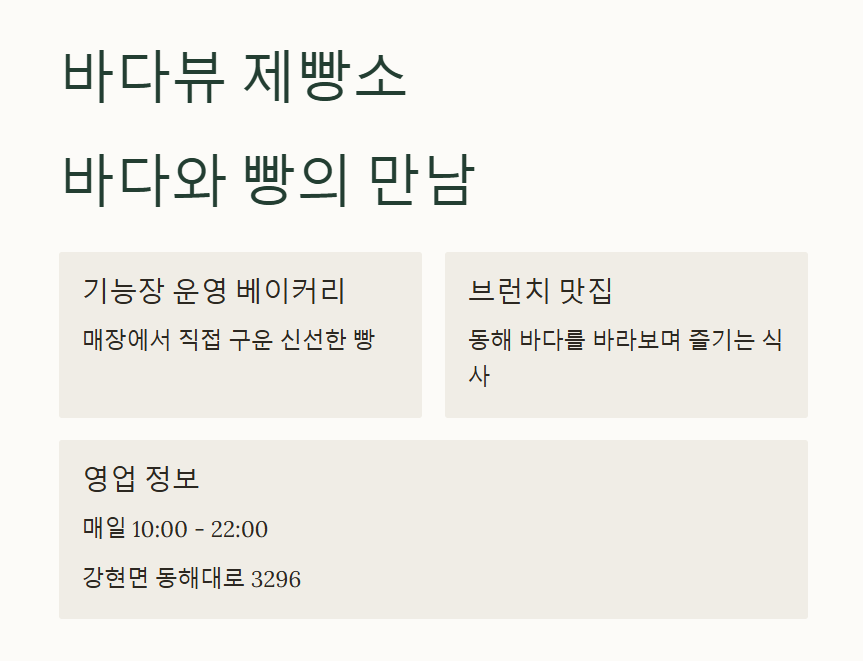양양 감성 카페 리스트