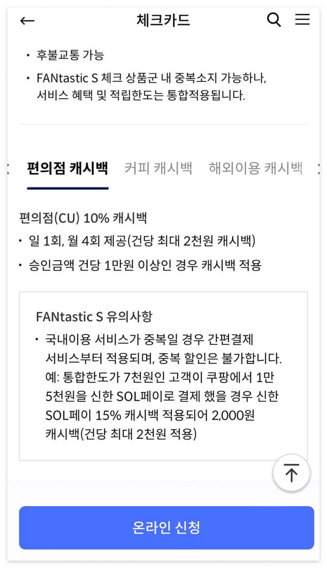 신한-체크-카드