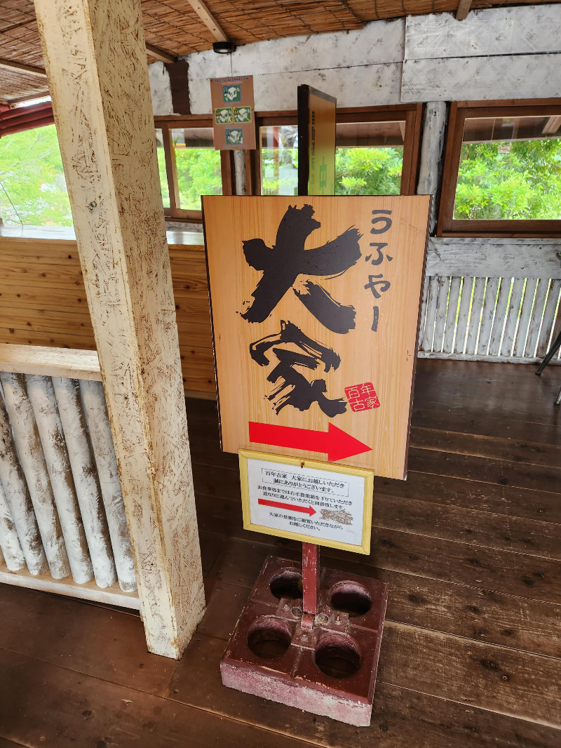오키나와 백년고가 우후야