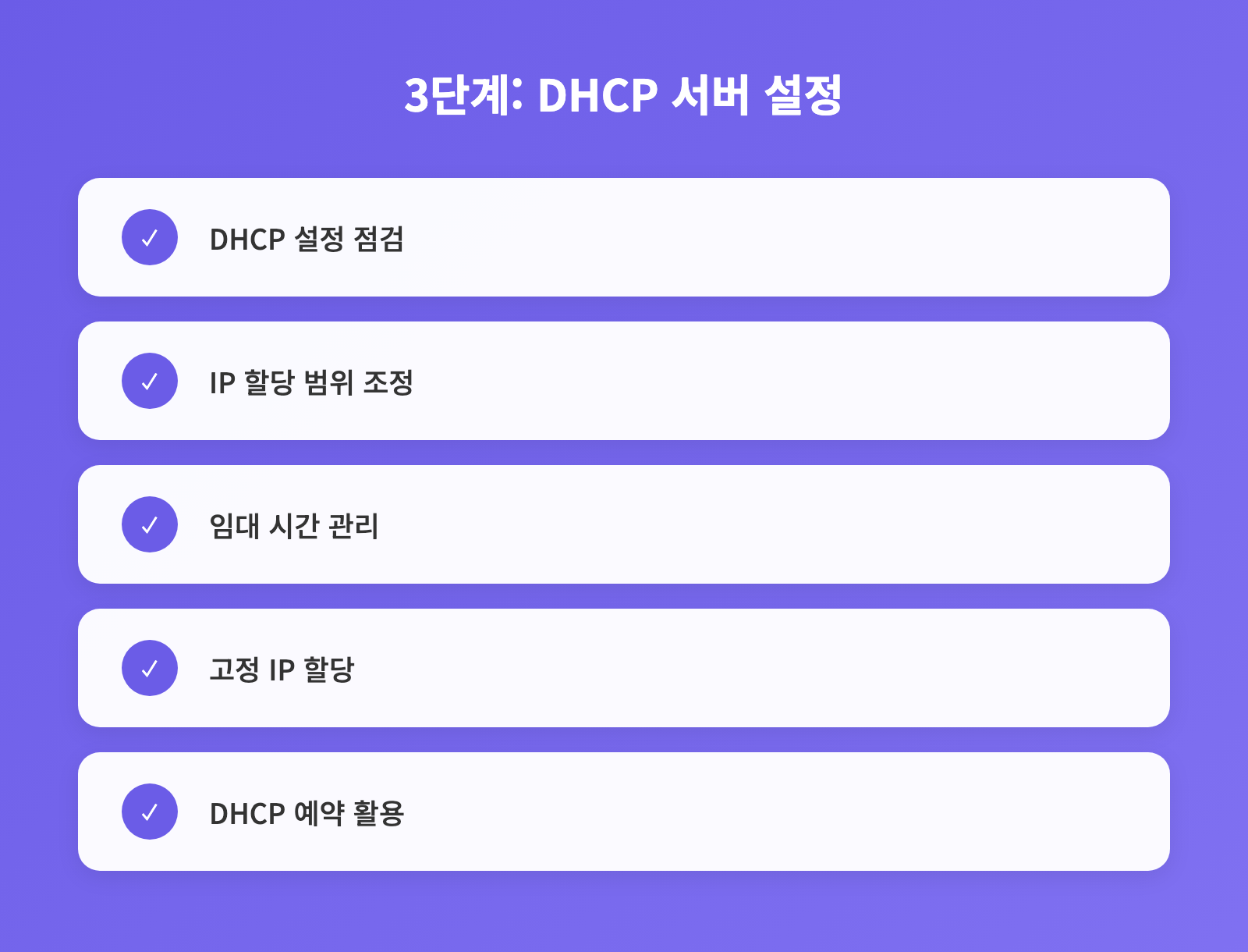 IP 주소 충돌 해결: ARP 이해 및 네트워크 문제 진단 5단계 가이드 인포그래픽 2