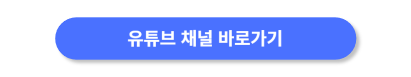 버튼
