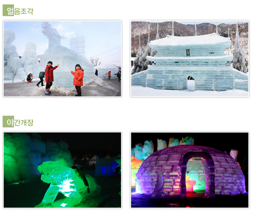 2026 청양알프스마을 겨울왕국 오픈 칠갑산 얼음분수축제