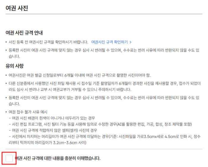 여권 재발급 방법