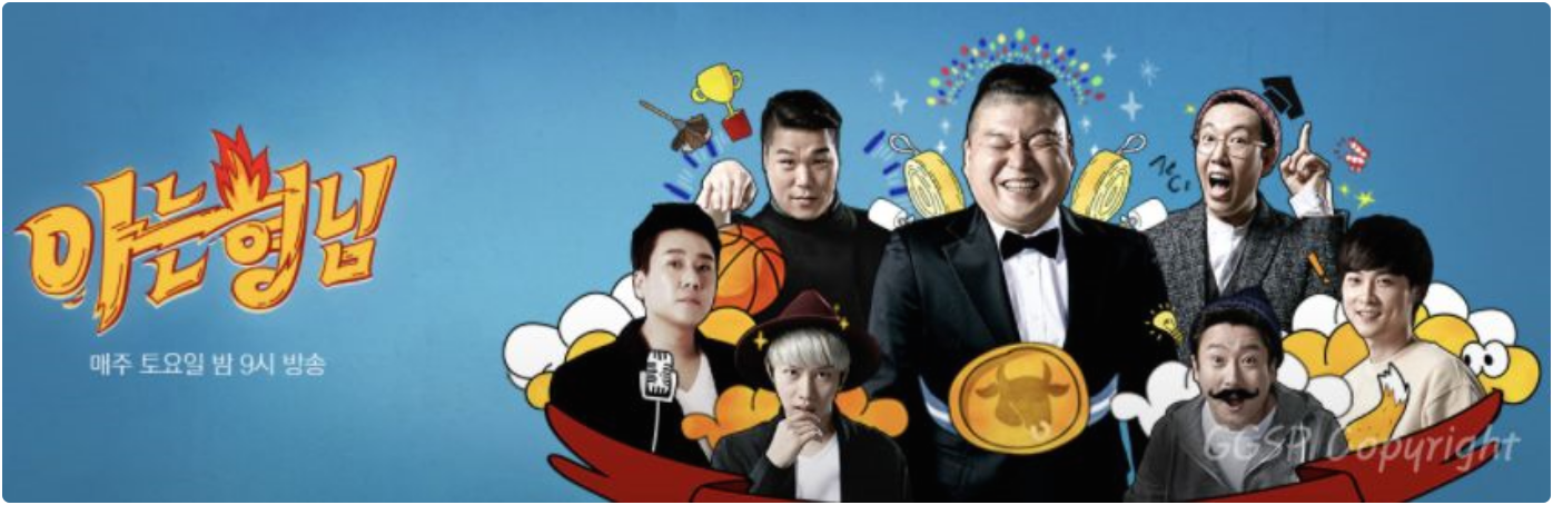 토요일예능 이미지07