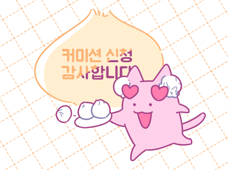 신청감사.png