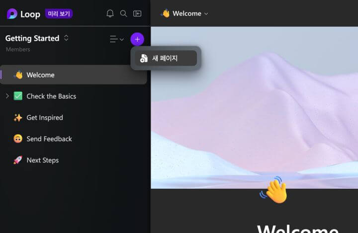 새 페이지 클릭