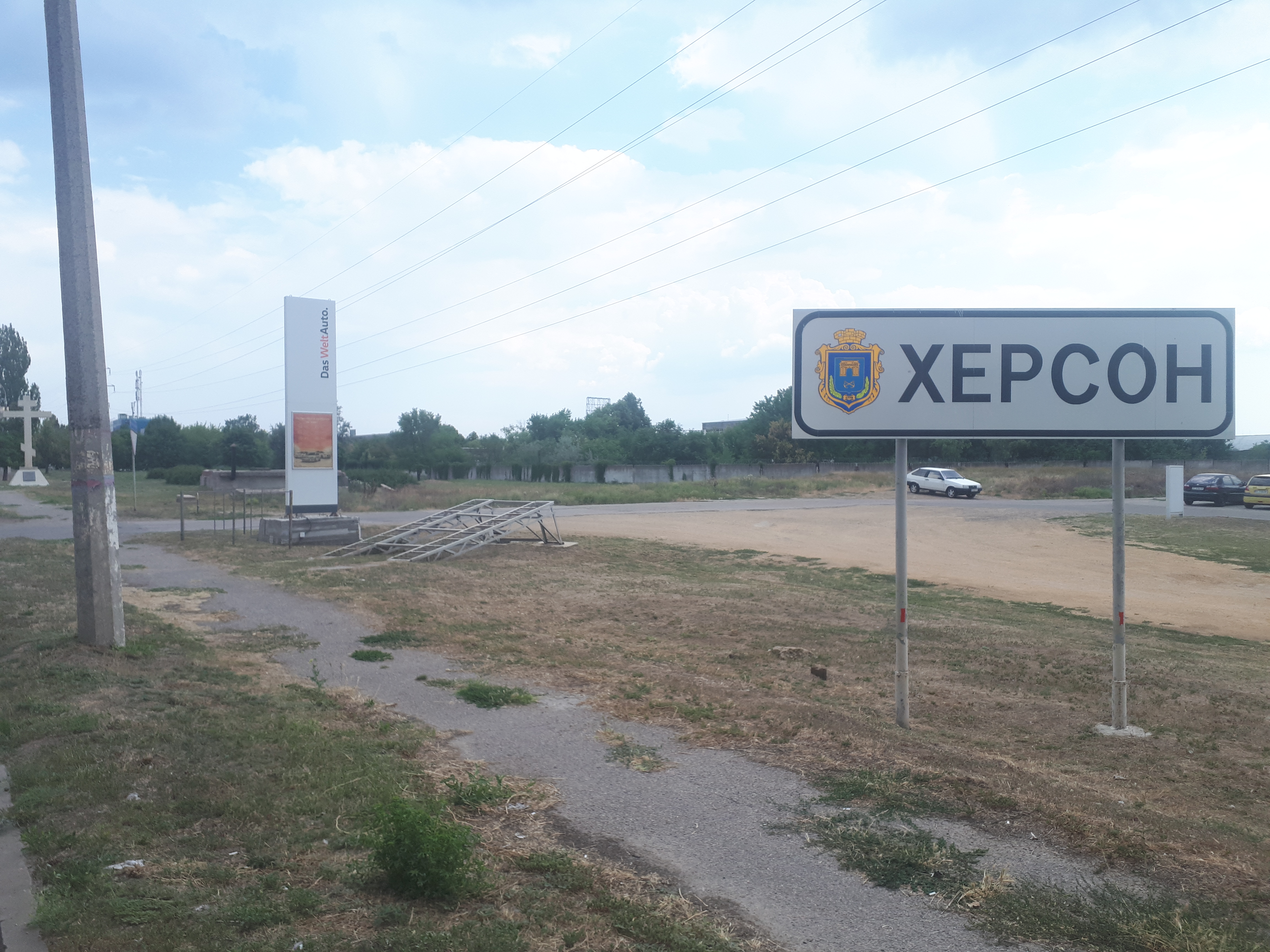 우크라이나 헤르손 이정표