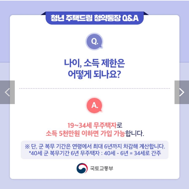 나이, 소득 제한은 어떻게 되나요?
