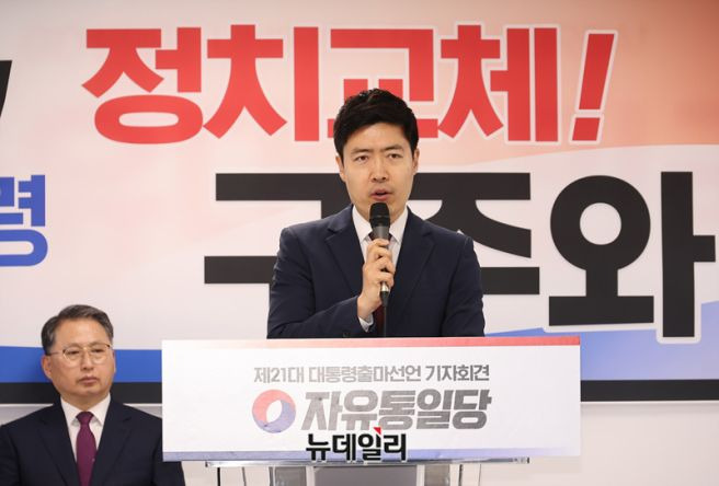 구주와 변호사 자유통일당 전광훈